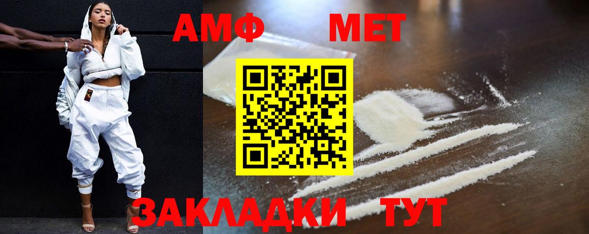 АМФ 97% Ишимбай
