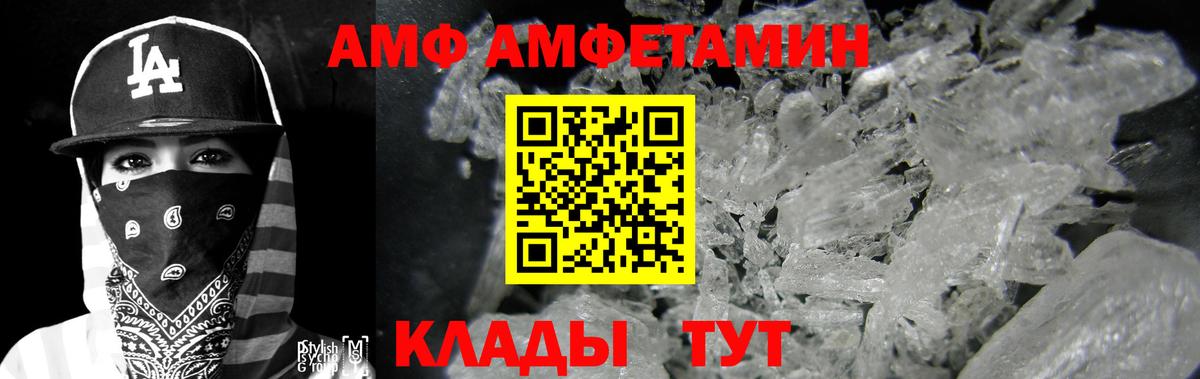 АМФ  АМФЕТАМИН Розовый  Вход с VPN  Ишимбай  АМФ 