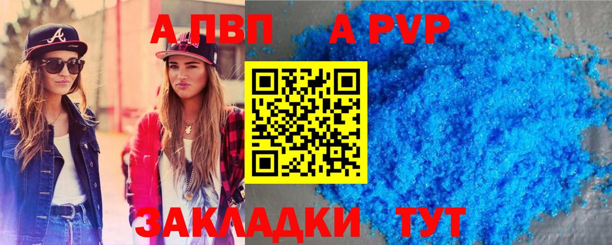 A-PVP кристаллы  A-PVP кристаллы  Ишимбай  Вход с VPN 