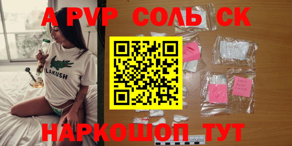 А ПВП VHQ Ишимбай