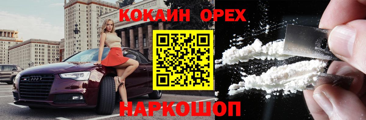 COCAIN Fish Scale  КОКАИН Колумбийский  Cocaine  Вход с VPN  Ишимбай 