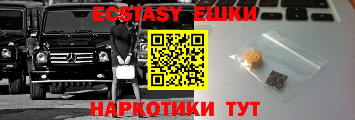 Ecstasy  ЭКСТАЗИ Philipp Plein  Вход с VPN  Ecstasy ешки  Ишимбай 