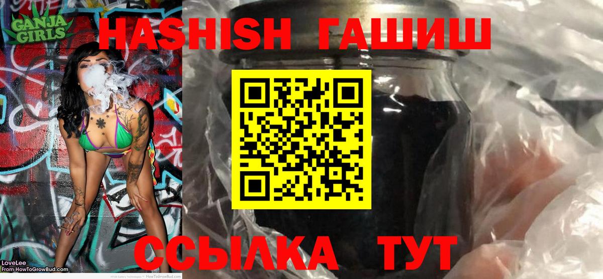 Ишимбай  где найти   Вход с VPN  ГАШИШ 40% ТГК  ГАШ убойный 