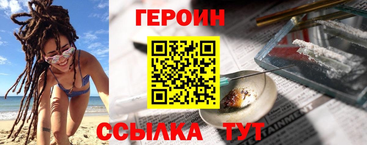 ГЕРОИН хмурый  ГЕРОИН  Ишимбай  Вход с VPN 