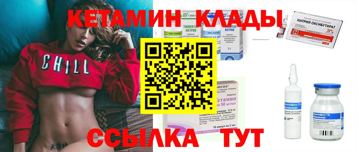 Ишимбай  КЕТАМИН VHQ  Вход с VPN  КЕТАМИН VHQ 