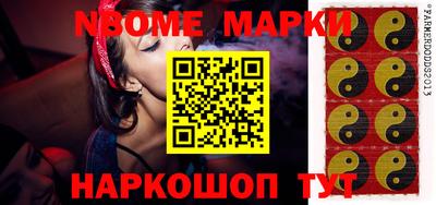 марки nbome Ипатово
