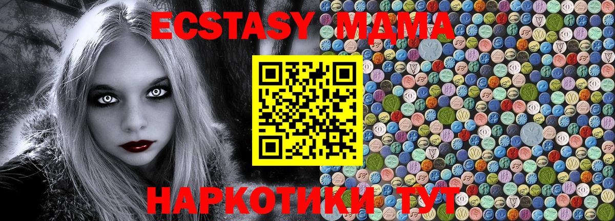 MDMA  МДМА Molly  Вход с VPN  Ишимбай  MDMA молли 