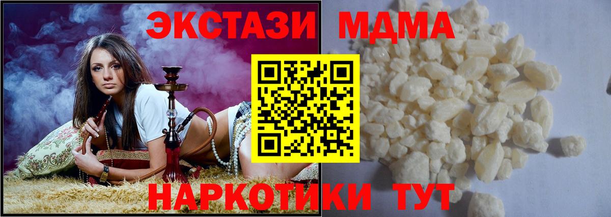 МДМА Molly Ишимбай