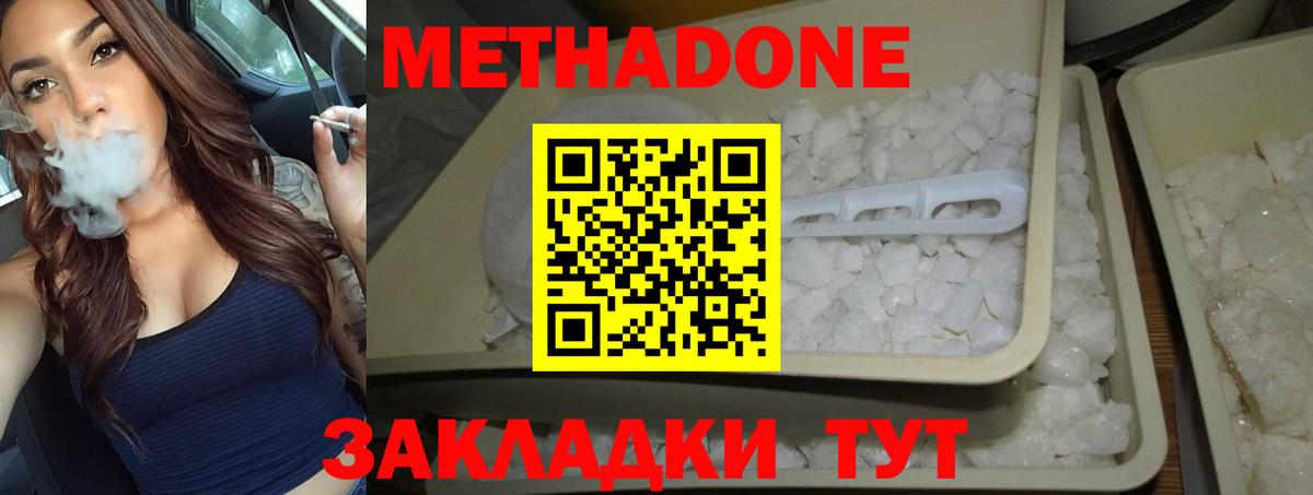 МЕТАДОН VHQ Ишимбай