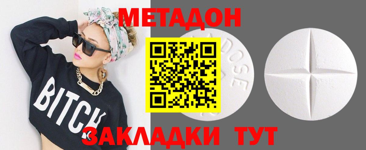 kraken рабочий сайт  Метадон кристалл  Вход с VPN  Ишимбай  МЕТАДОН мёд 