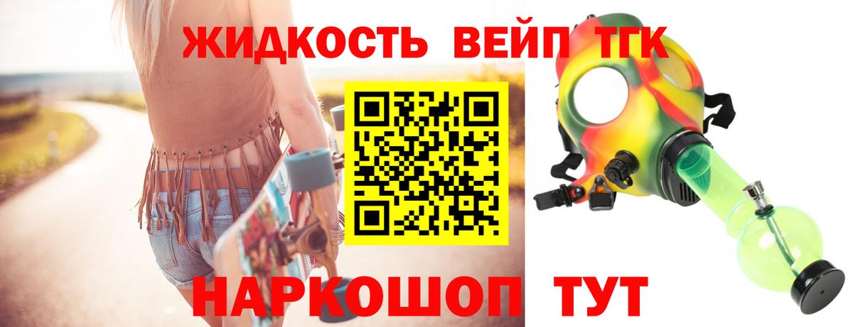 Дистиллят ТГК Wax  ТГК вейп  Вход с VPN  Ишимбай 