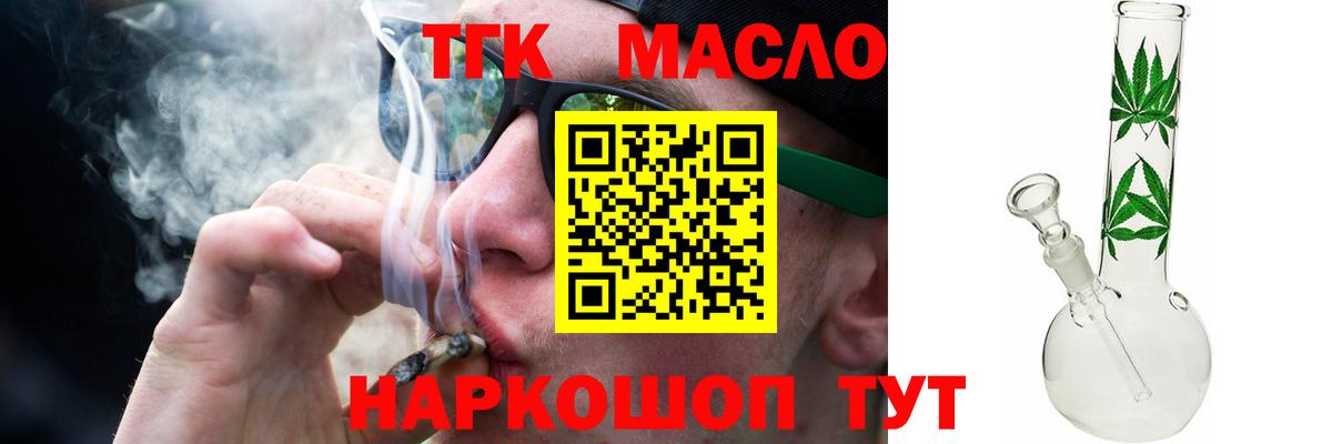 ТГК жижа Ишимбай
