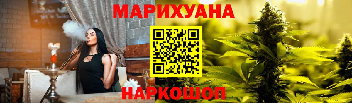 Марихуана Bruce Banner  Марихуана сатива  Вход с VPN  Конопля White Widow  Ишимбай  Шишки марихуана SATIVA & INDICA 